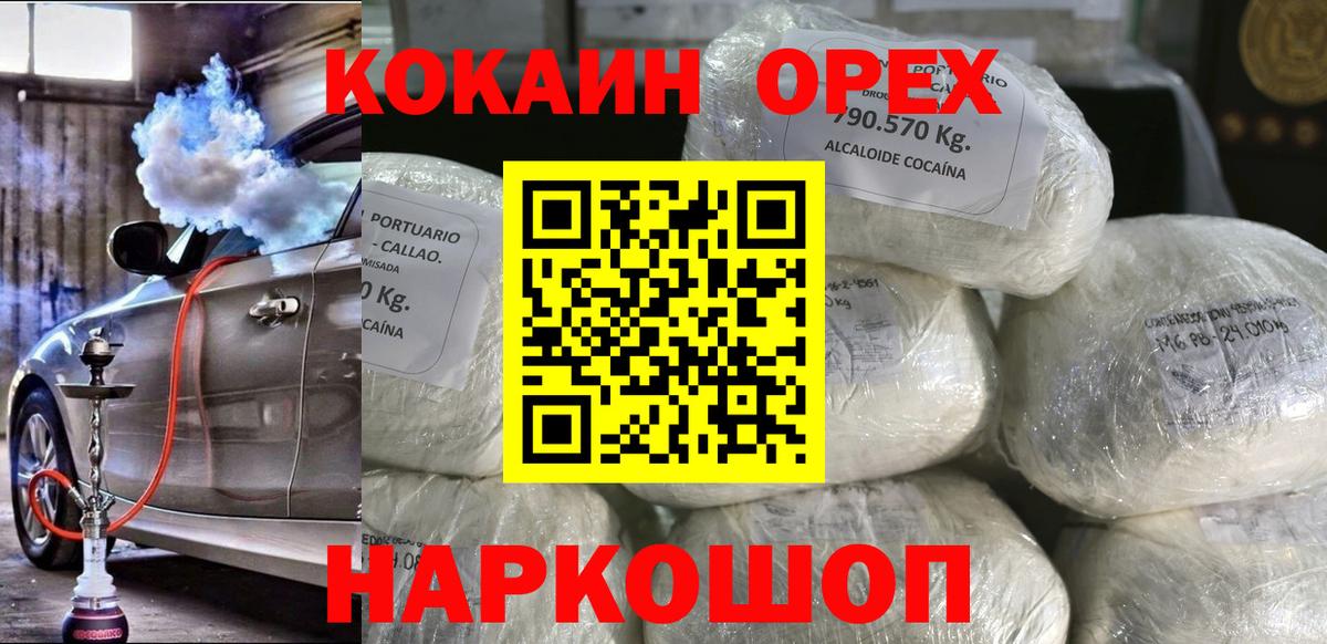 Cocaine Колумбийский  Вход с VPN  Cocaine Fish Scale  Октябрьский 