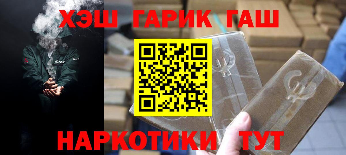 Гашиш хэш  Вход с VPN  Октябрьский  ГАШ гашик 