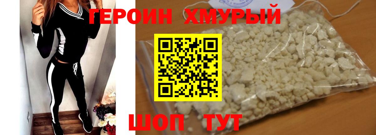 Героин Афган  Вход с VPN  Октябрьский 
