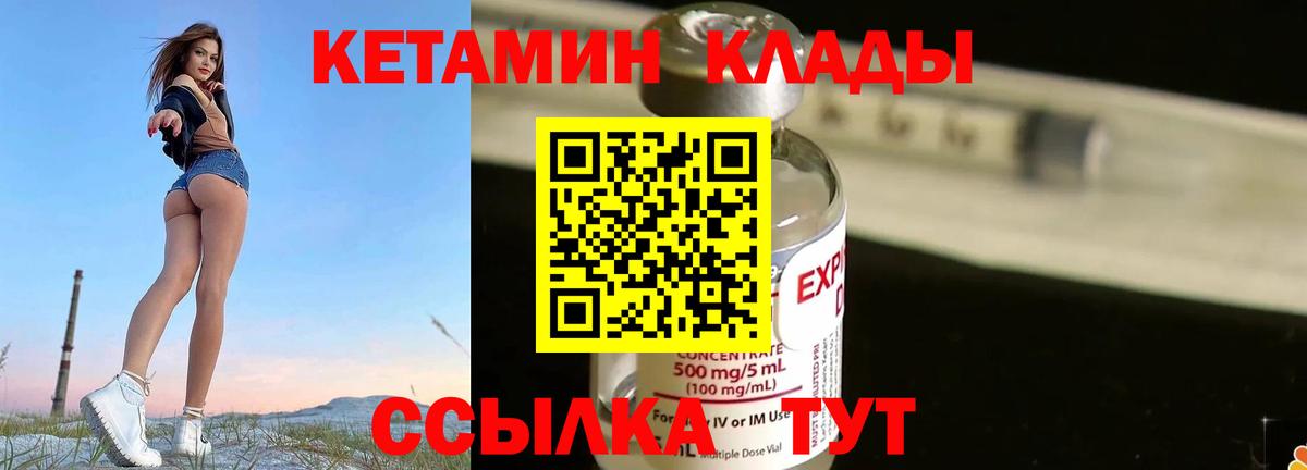 Октябрьский  Кетамин ketamine  Вход с VPN 