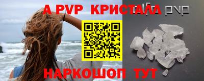 герыч Сланцы