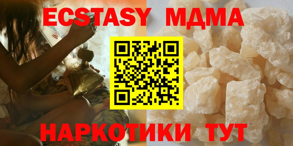 МДМА кристаллы Октябрьский