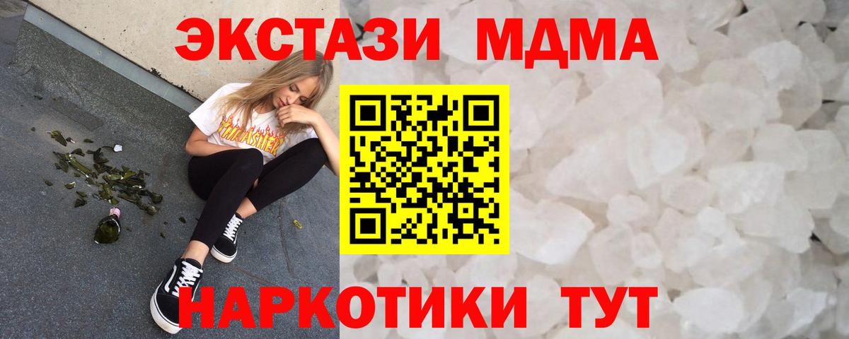 MDMA Molly  MDMA  Октябрьский  Вход с VPN  МДМА VHQ 