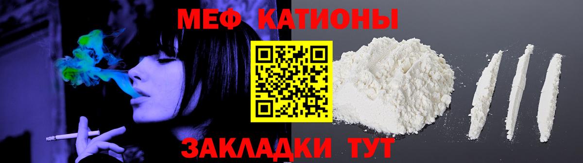 Мефедрон кристаллы Октябрьский