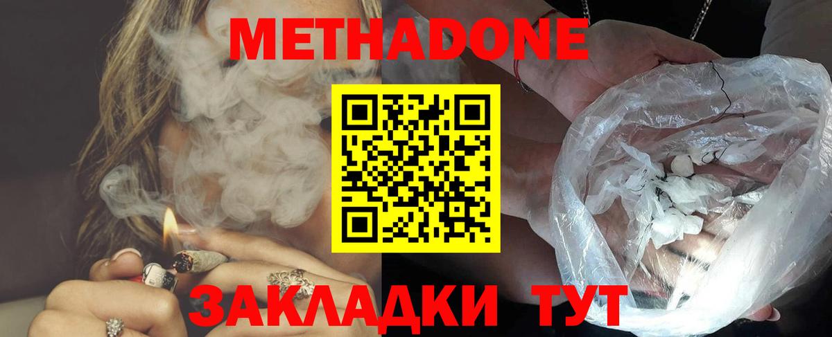 Метадон белоснежный Октябрьский