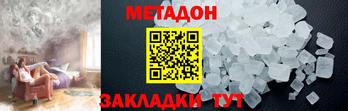 Метадон белоснежный  Вход с VPN  Октябрьский  МЕТАДОН VHQ 