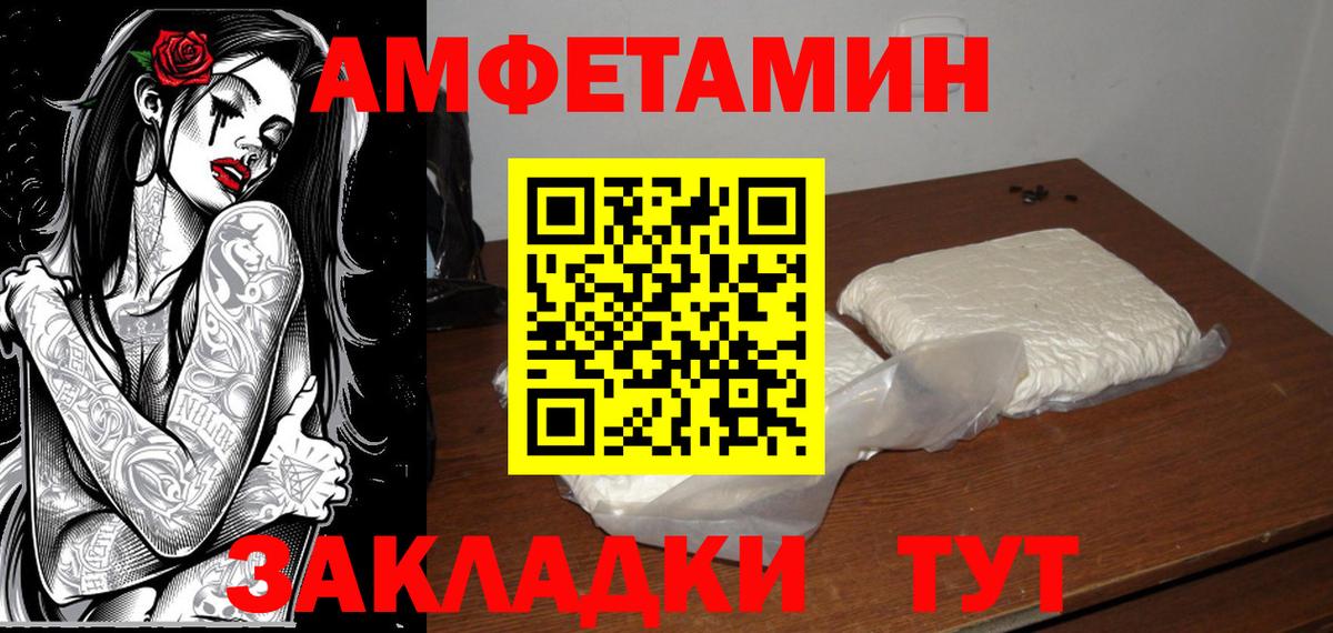 Метамфетамин мет  Метамфетамин  Октябрьский  Вход с VPN 
