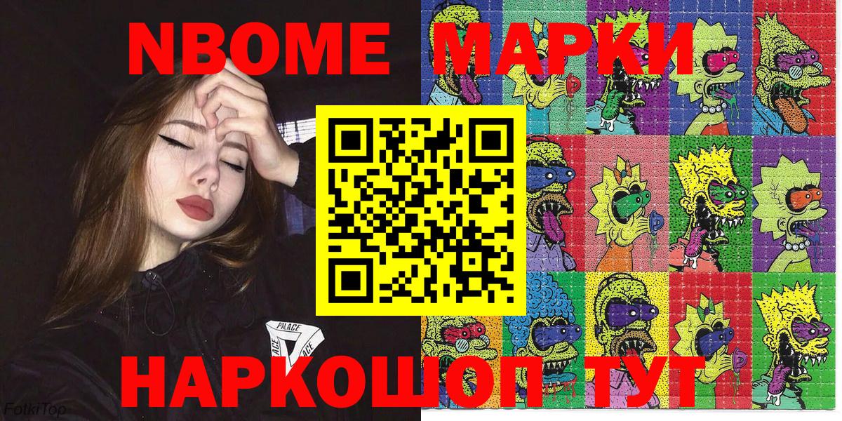 Наркотические марки 1,8мг  Вход с VPN  Октябрьский 