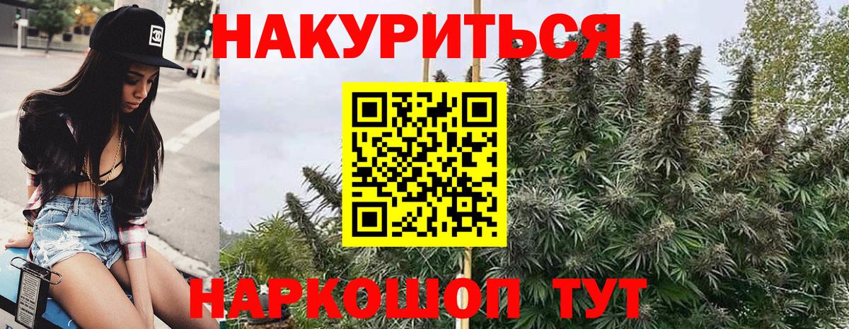 Каннабис OG Kush  Вход с VPN  Шишки марихуана план  Октябрьский 